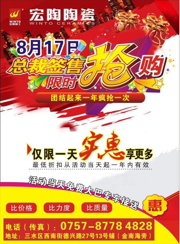 图1、91免费版视频佛山三水专卖店团购宣传单张.jpg
