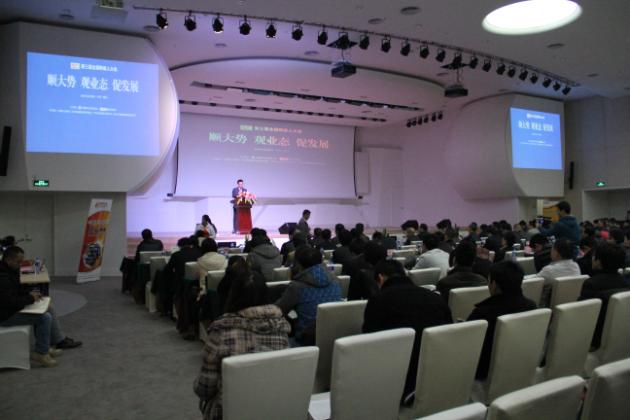 图1、第三届陶瓷人大会主题：顺大势，观业态，促发展.jpg