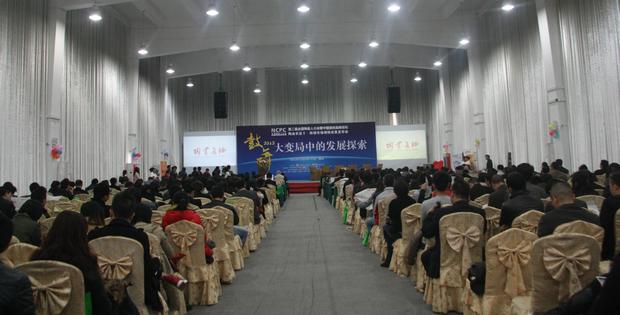 图2、第二届全国陶瓷人大会暨陶业长征市场调研成果发布会现场