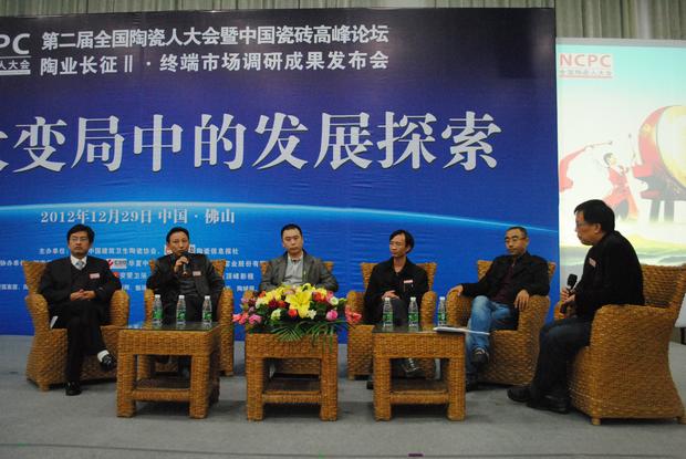 图4、中国瓷砖高峰论坛精彩对话