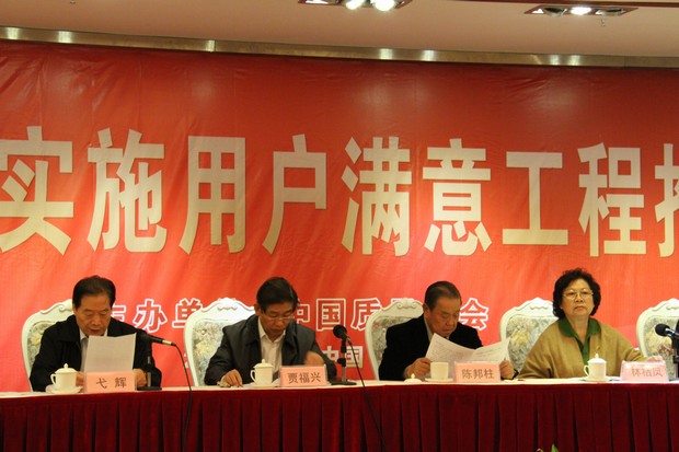 2、出席大会的主要领导