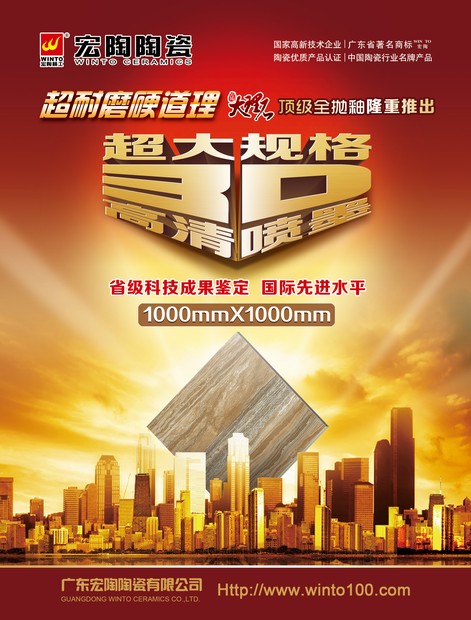 图1、91免费版视频超大规格喷墨砖形象画