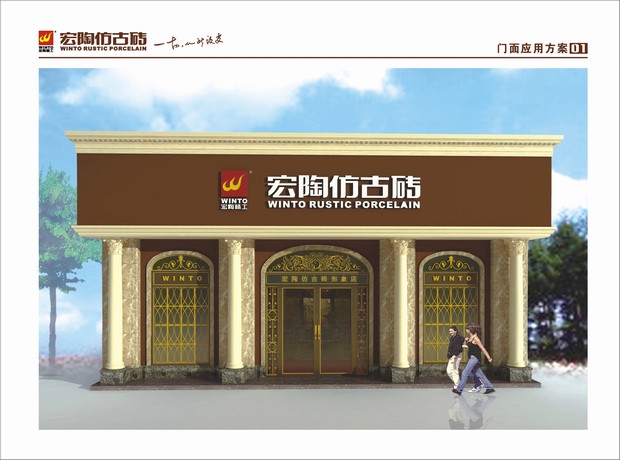 图3、仿古砖外立面装修规范
