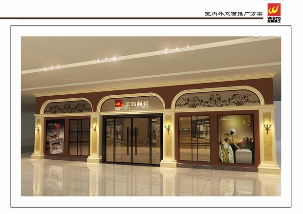 图4、专卖店室内外立面规范