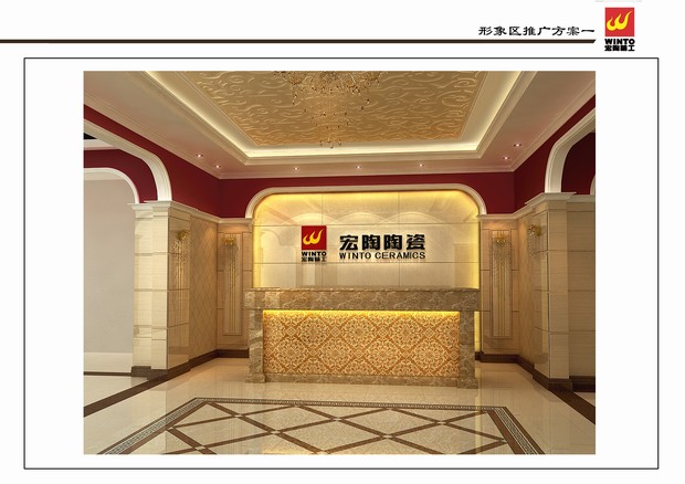 图5、形象区规范一