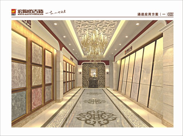 图7、仿古砖规范通道应用一