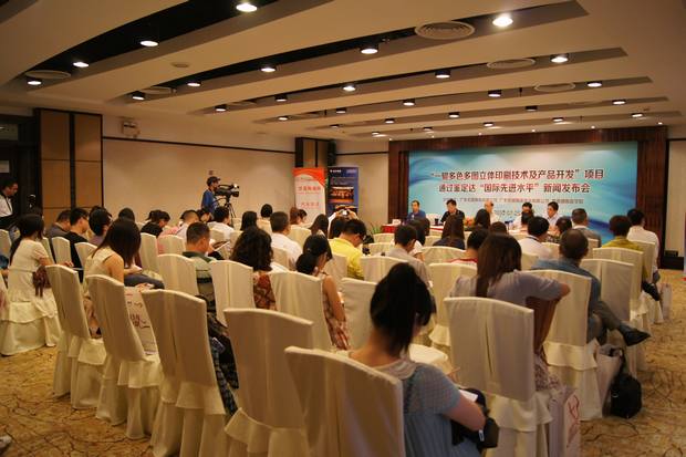 图1、新闻发布会现场