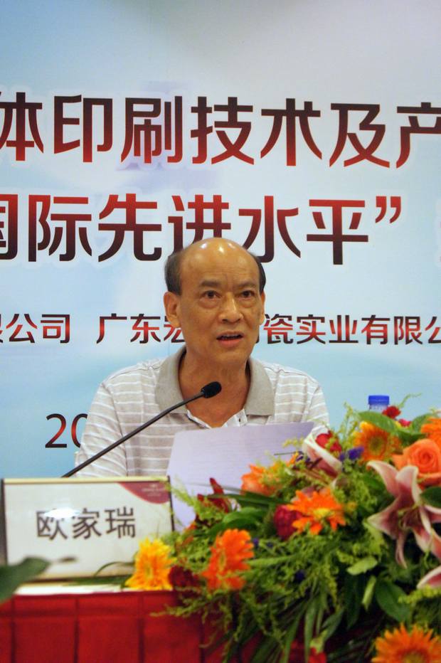 图4、企业副总欧家瑞答记者提问