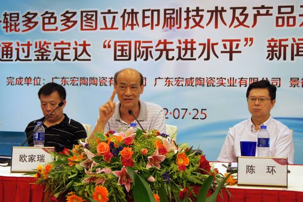 图6、欧总现场宣布项目的鉴定结果