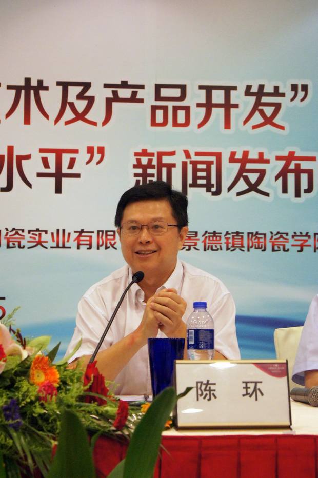 图9、广东省陶瓷协会会长陈环作为项目鉴定会的见证人应邀出席