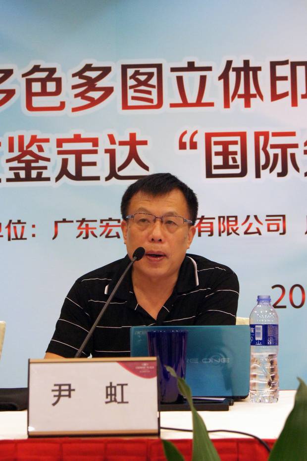 图10、华南理工大学教授、佛山市陶瓷行业协会秘书长尹虹博士答记者问