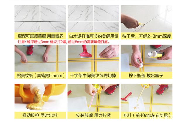 瓷砖美缝过程图1 瓷砖美缝过程图1
