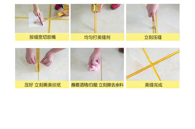 瓷砖美缝做法过程图2 瓷砖美缝做法过程图2