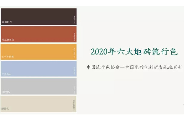 2020年6大成人91免费APP流行色图 2020年6大成人91免费APP流行色图