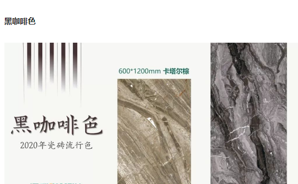 2020年成人91免费APP流行色之一黑咖啡色 2020年成人91免费APP流行色之一黑咖啡色