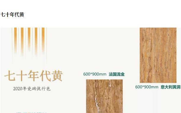 2020年成人91免费APP流行色之三七十年代黄图 2020年成人91免费APP流行色之三七十年代黄图