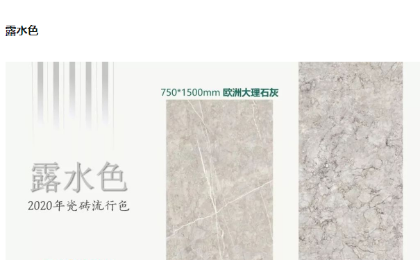 2020年成人91免费APP流行色之四露水色 2020年成人91免费APP流行色之四露水色