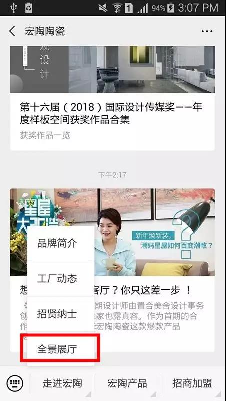 91免费版视频瓷砖线上终端展示