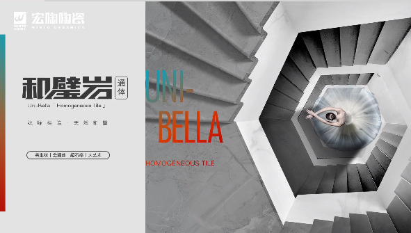 91免费版视频和壁岩通体瓷砖封面