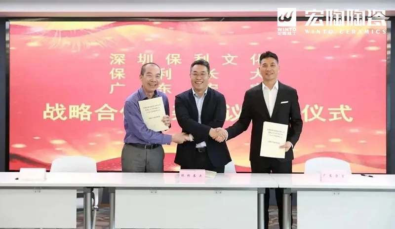 工程板块与保利长大、深圳保利文化签订战略合作框架协议