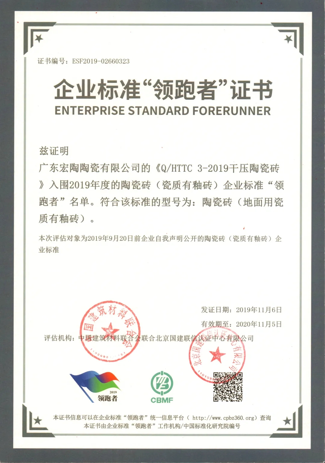 91免费版视频陶瓷领跑者证书 91免费版视频陶瓷领跑者证书