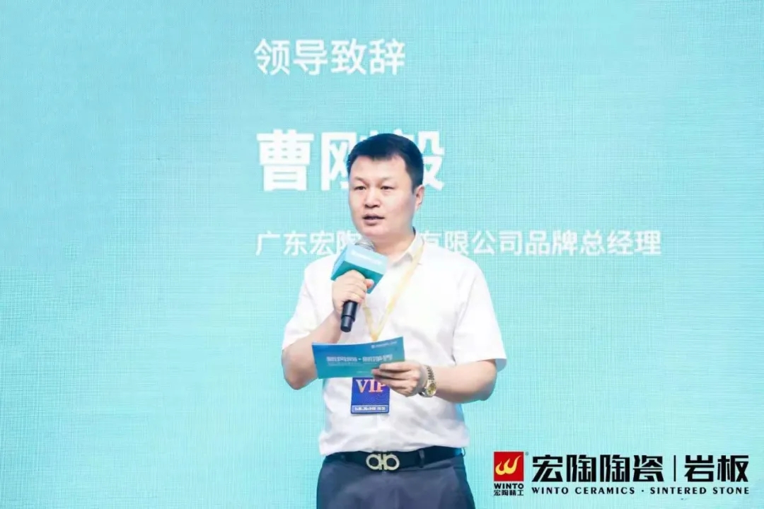 91免费版视频陶瓷品牌总经理曹刚毅发表致辞图