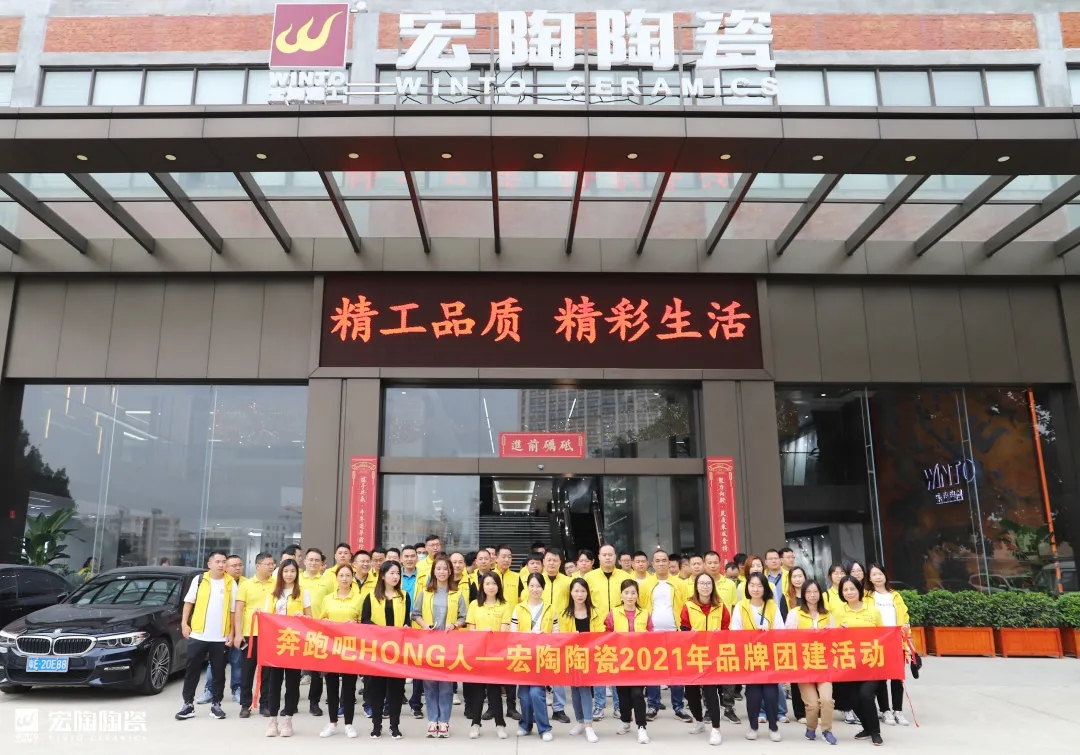 全体91免费版视频员工一起来到佛山平沙岛图片