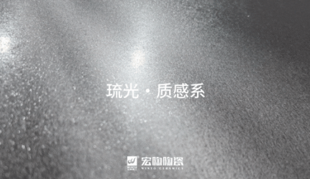 91免费版视频琉光·质感砖系列