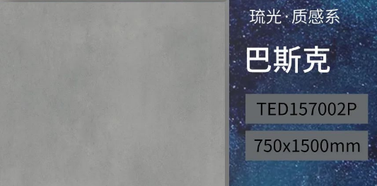 91免费版视频巴斯克质感砖系列