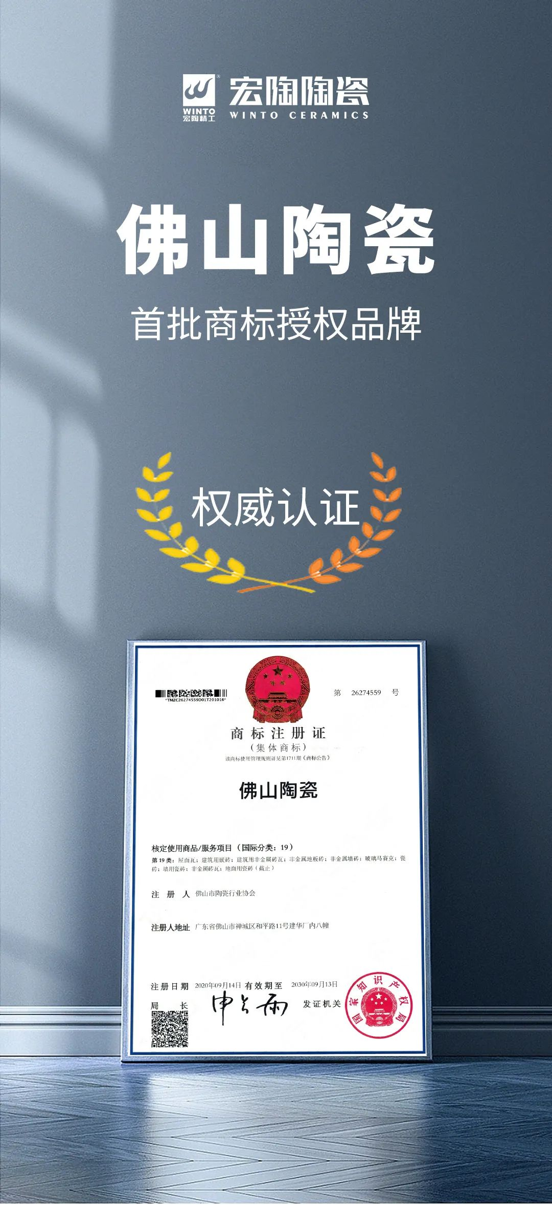 91免费版视频陶瓷首批上榜“佛山陶瓷”