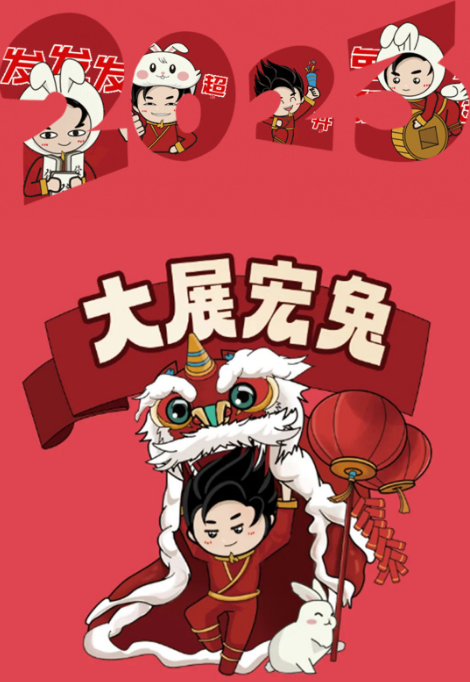202391免费版视频陶瓷大展宏兔社交达人聊天必备表情包封面图