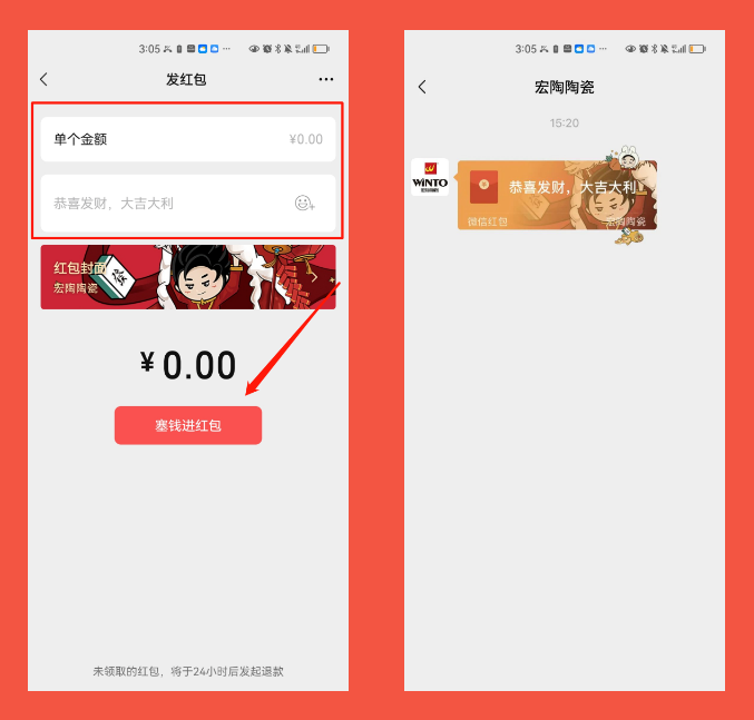 91免费版视频陶瓷领取红包第二步