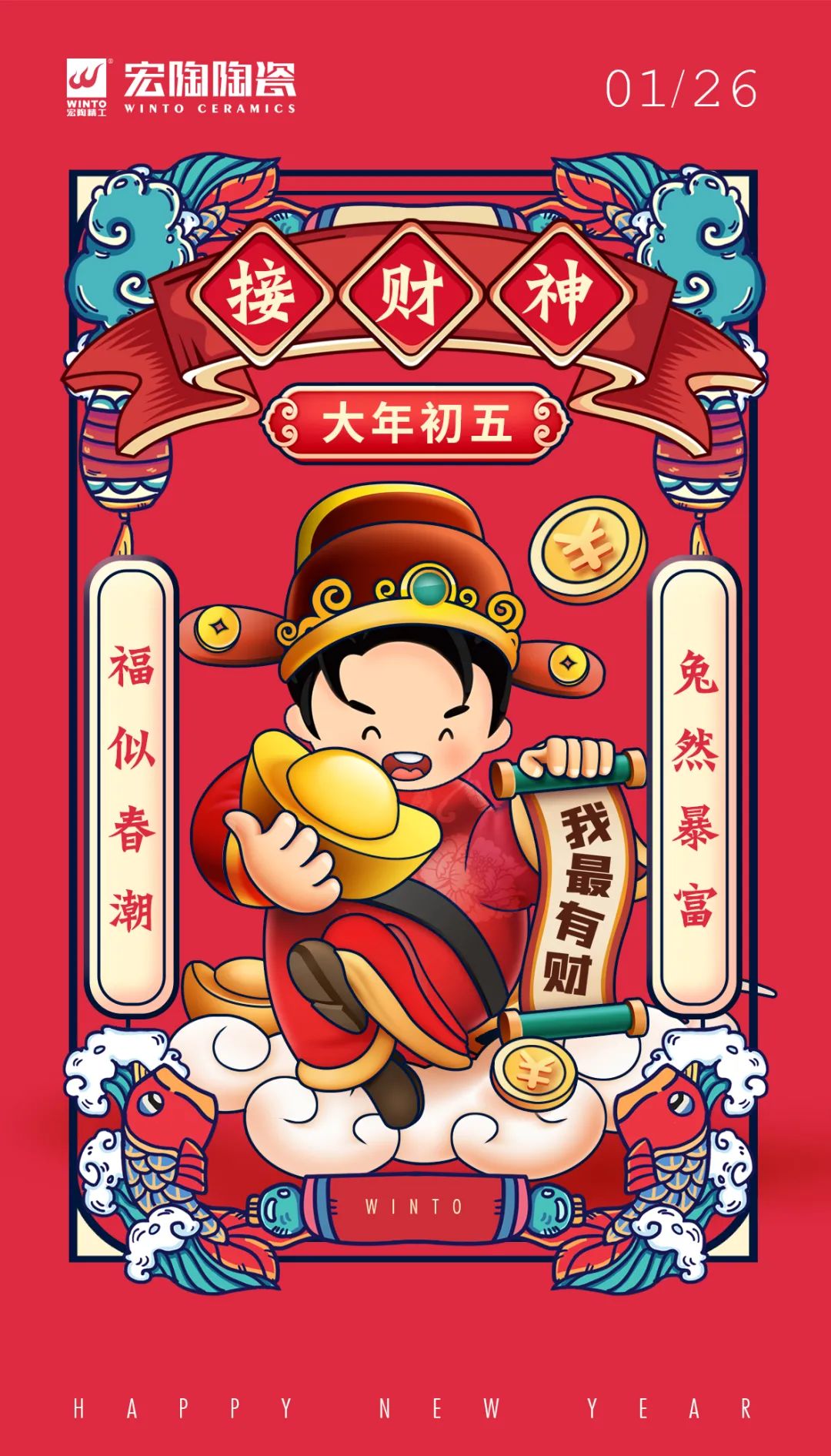 91免费版视频瓷砖成人91免费APP初五拜财神图