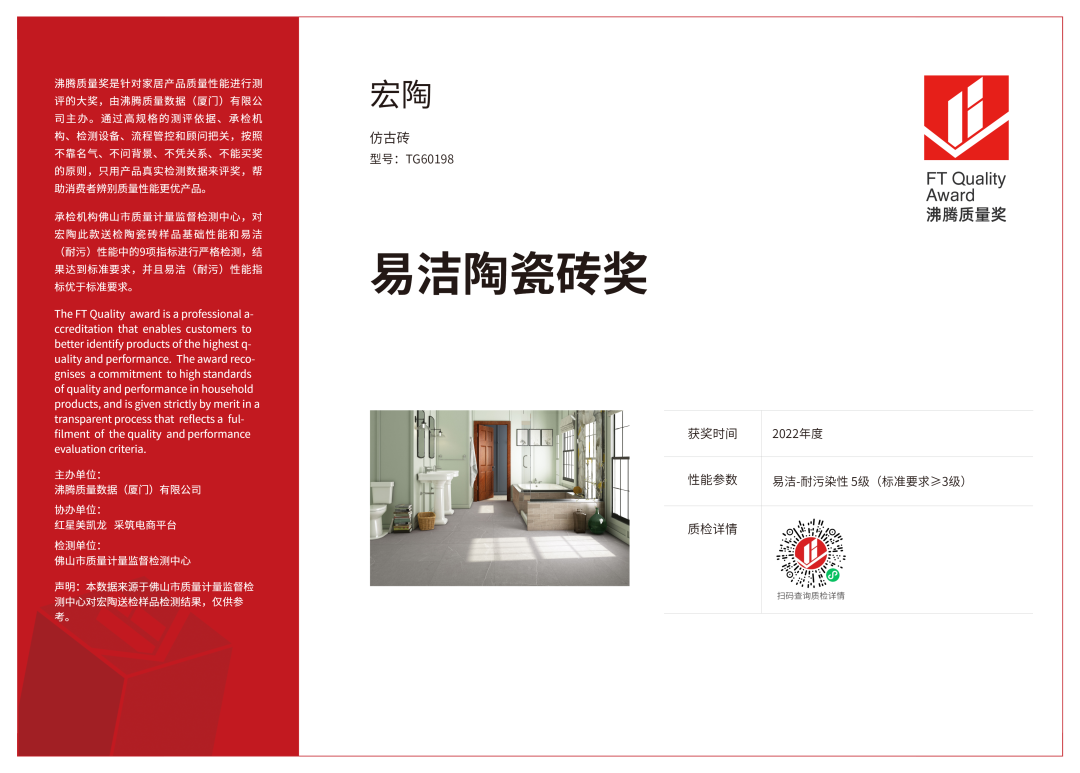 91免费版视频易洁净陶瓷砖奖