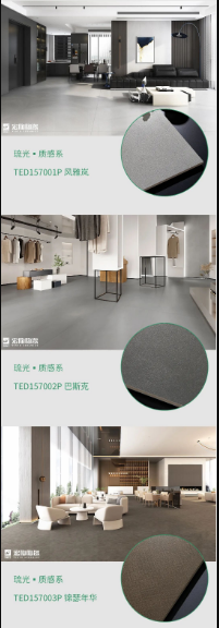91免费版视频陶瓷琉光·质感砖系