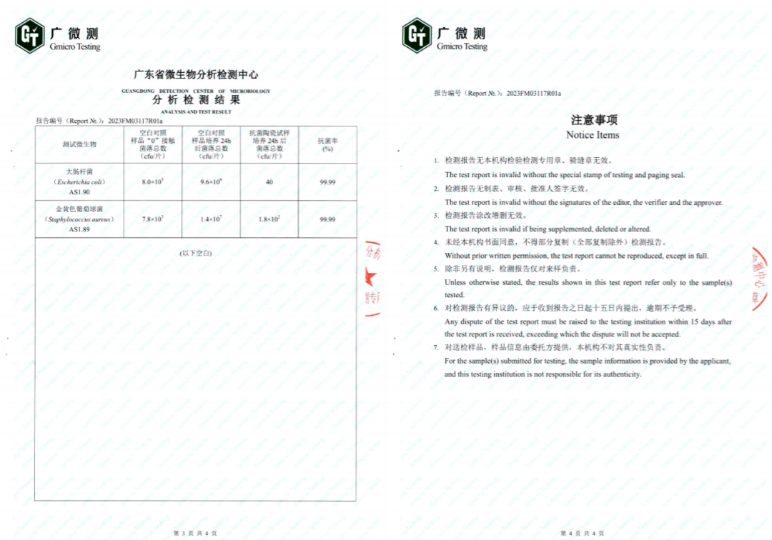 91免费版视频质感砖长效抗菌证书