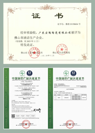 91免费版视频成人91免费APP瓷砖绿色产品证书 91免费版视频成人91免费APP瓷砖绿色产品证书