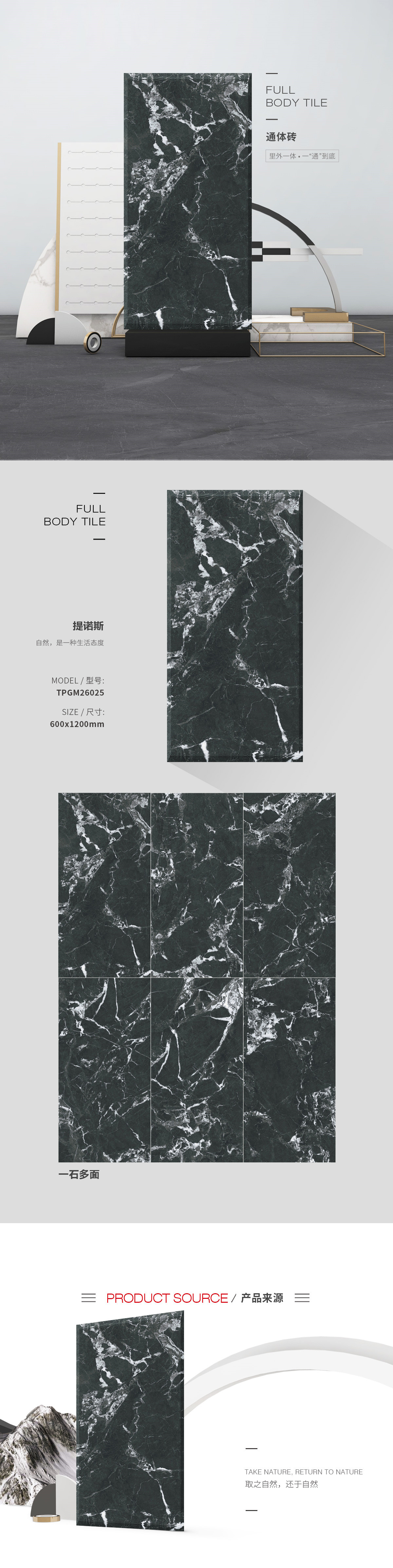 TPGM26025（提洛斯）通体瓷砖成人91免费APP图片、规格型号特点介绍